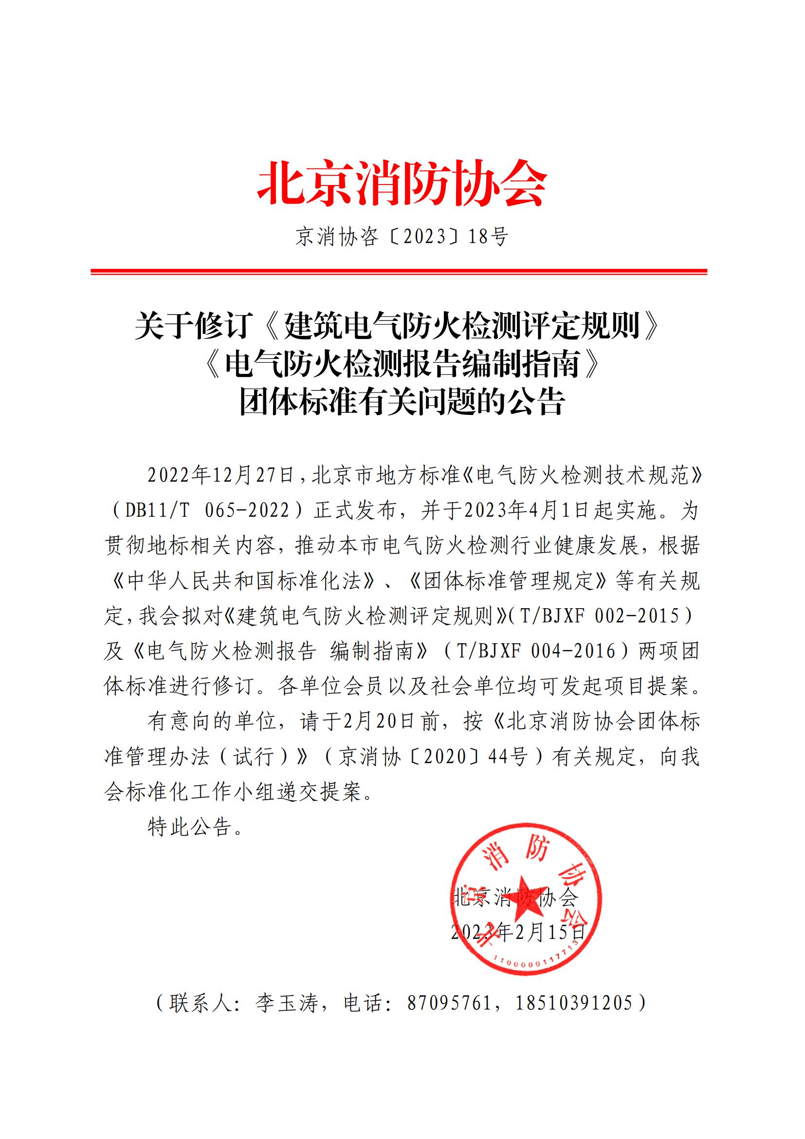 Эɡ202318ţ޶򡷡ⱨָϡ׼йĹ(6)_00.jpg