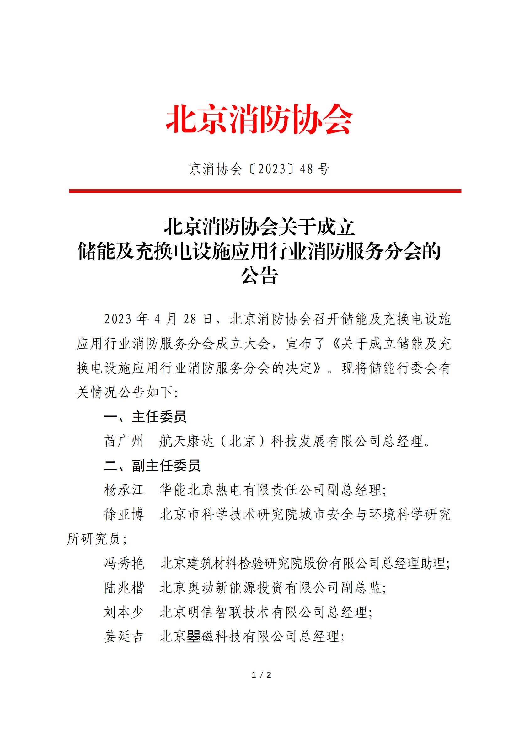 Эᡲ202348ţЭڳܼ任ʩӦҵֻĹ_00.jpg