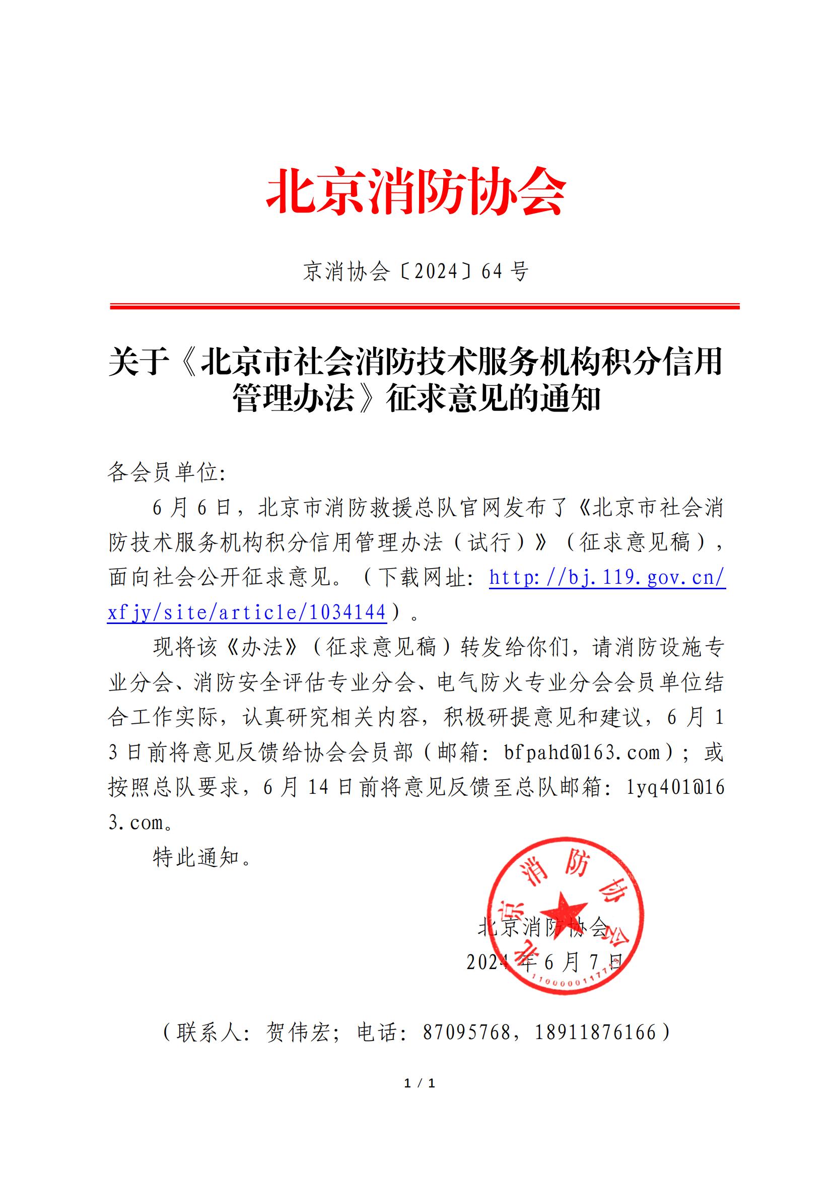 Эᡲ202464ţڱԮܶ󡶱ù취У壩֪ͨ_00.jpg