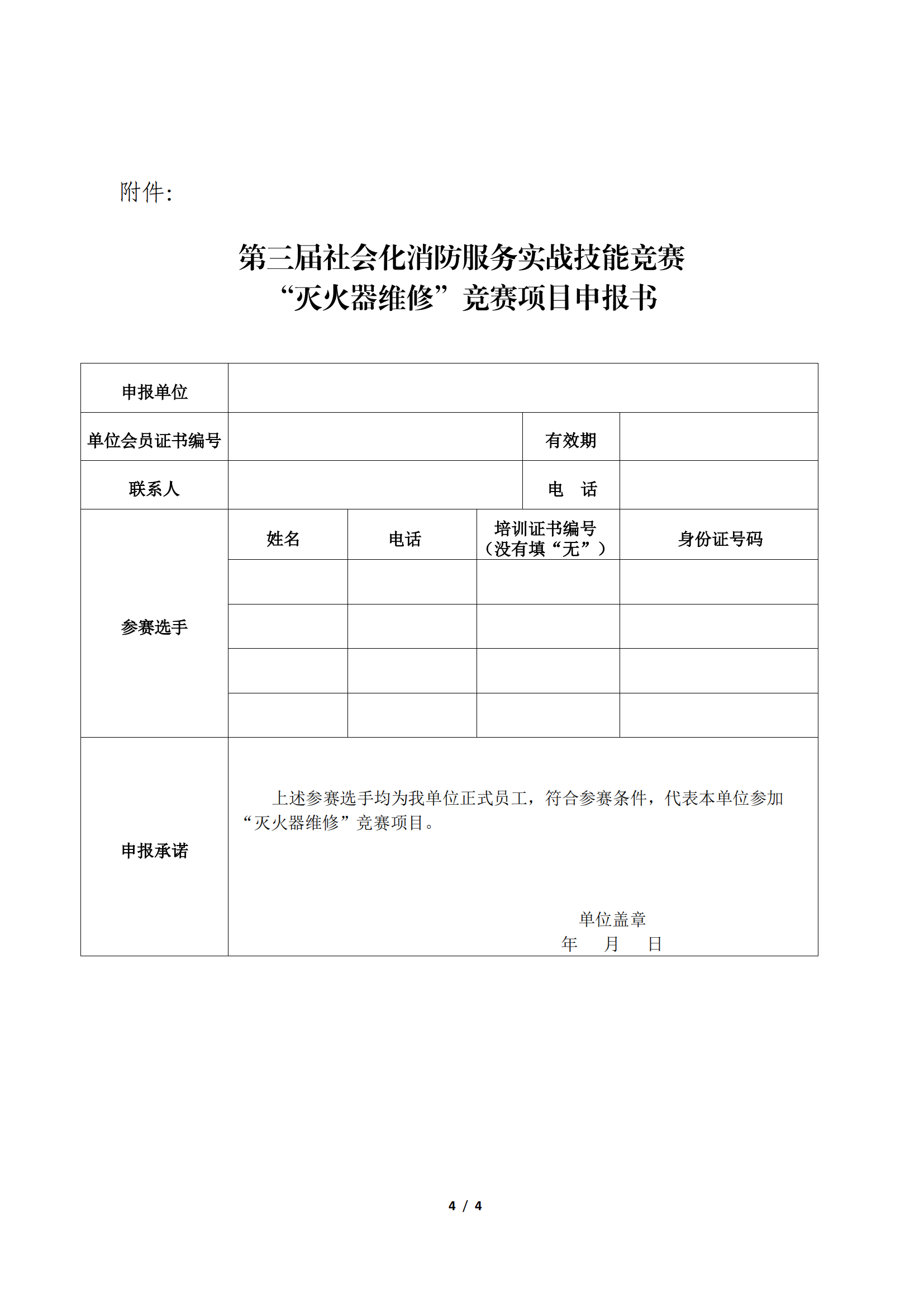 Эء2024102ţ조άޡĿ֪ͨ(1)_03.png