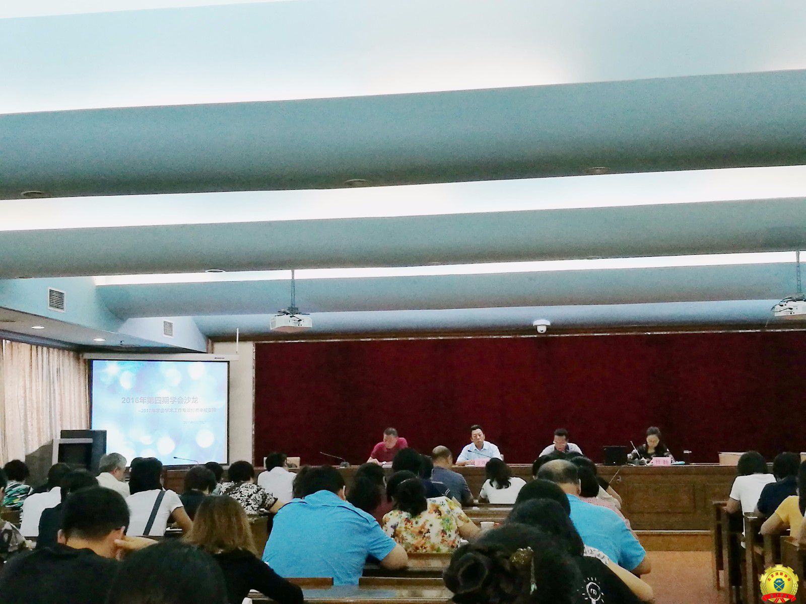 北京消防协会参加市科协2016年第四期学会沙