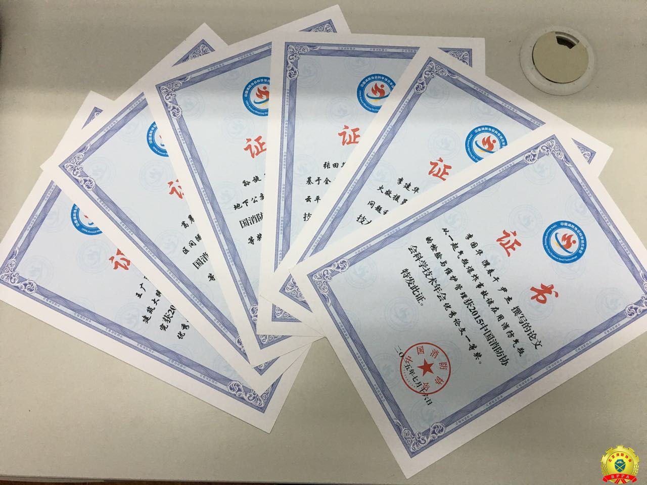 北京消防协会推荐论文在中国消防协会年会征文