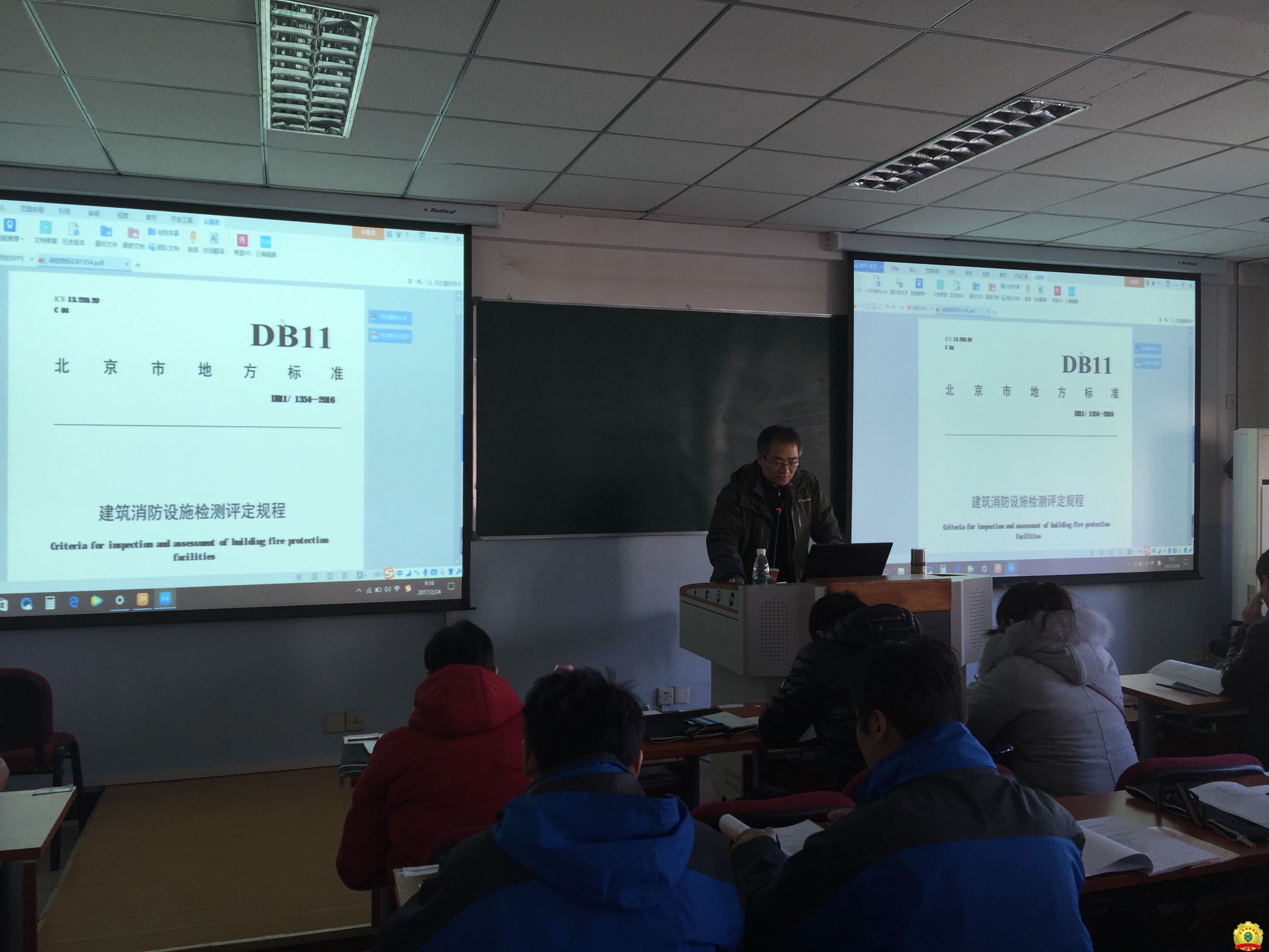 协会组织开展《建筑消防设施检测评定规程》地