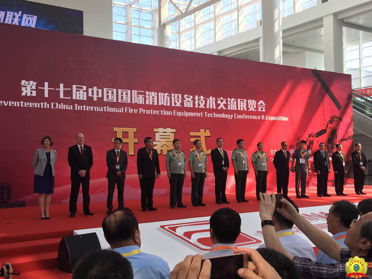 北京消防协会积极参加第十七届国际消防设备技
