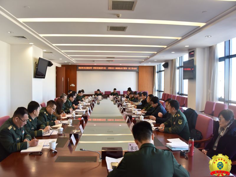 国华高级工程师参加国家职业技能标准《消防设