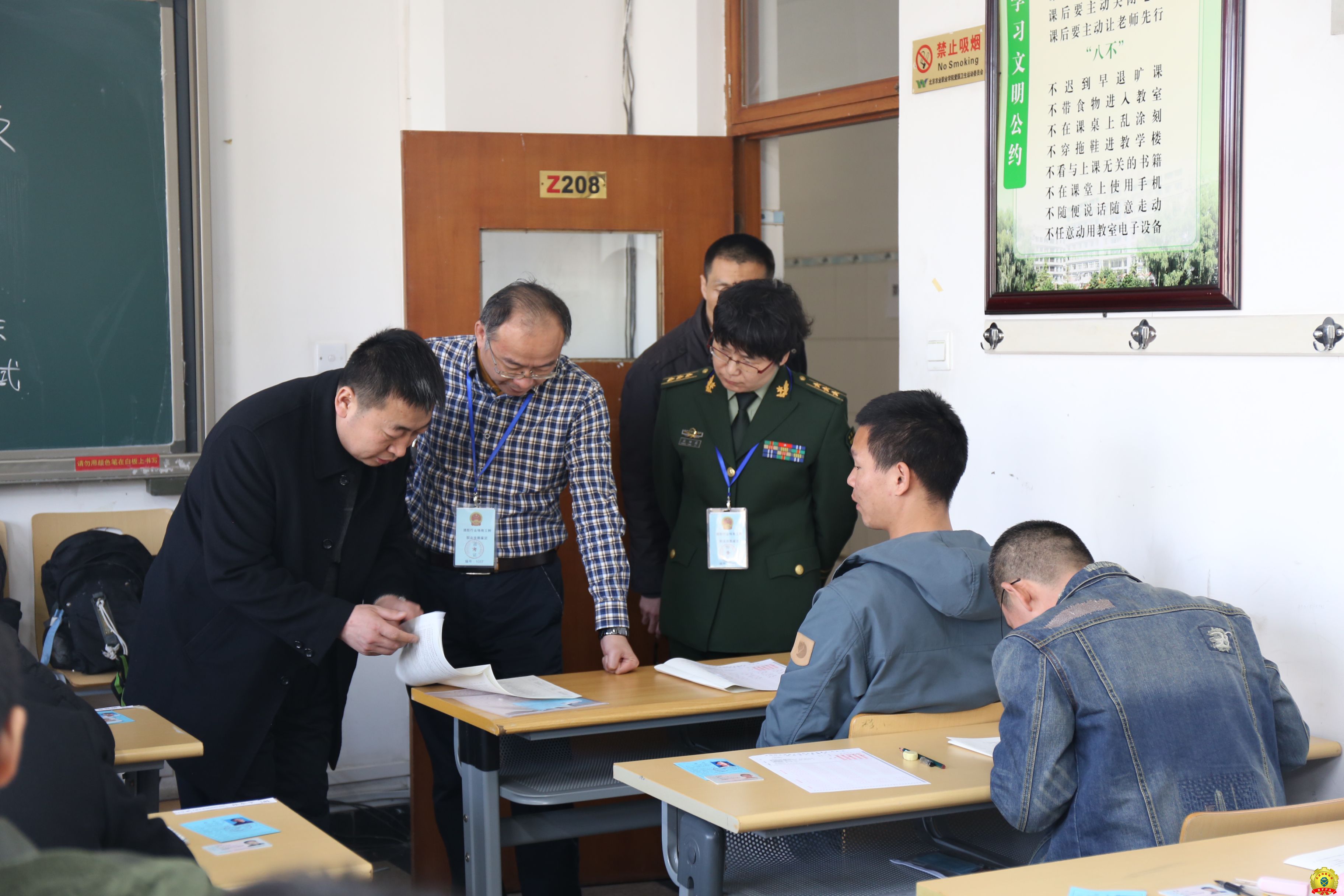 2018年第一批全国消防职业技能鉴定北京考区