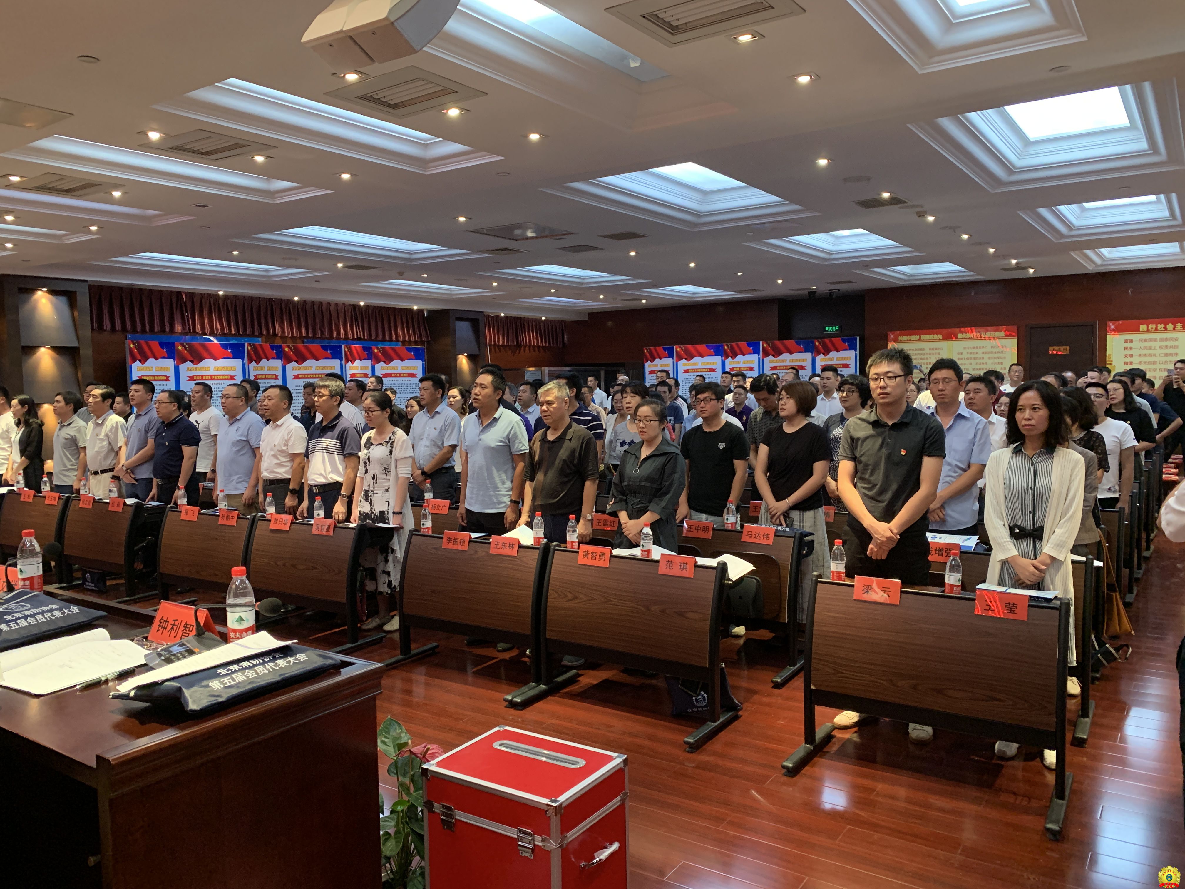北京消防协会召开第五届会员代表大会暨换届选举大会