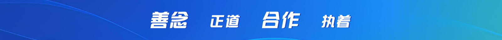 消防