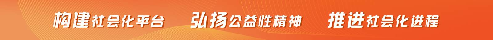 消防