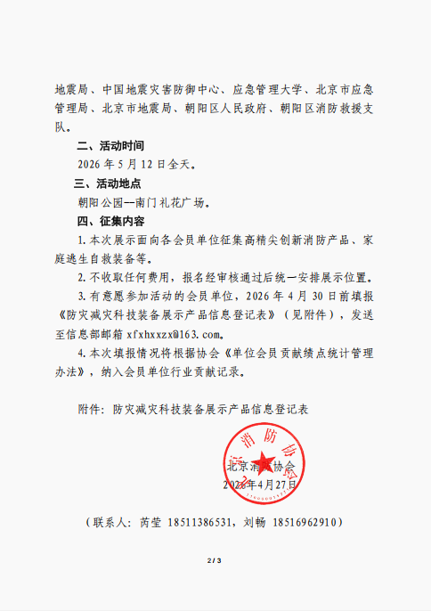 企业微信截图_17772703162457.png