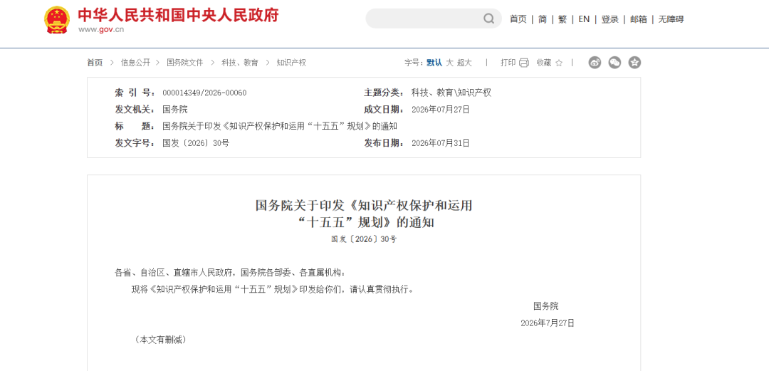 企业微信截图_17860682726764.png