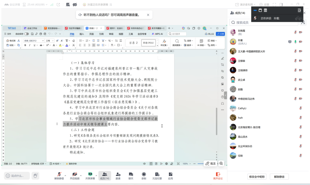 企业微信截图_17842510211342.png