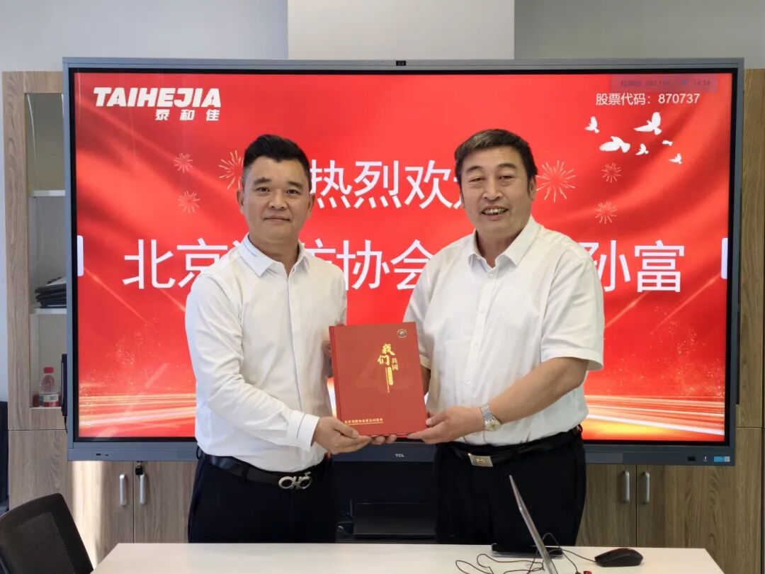 孙富会长赠送纪念册(1)(1).jpg
